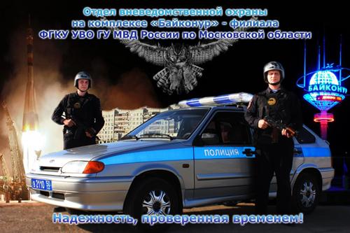 фото охрана вневедомственная охрана фото охрана вневедомственная охрана